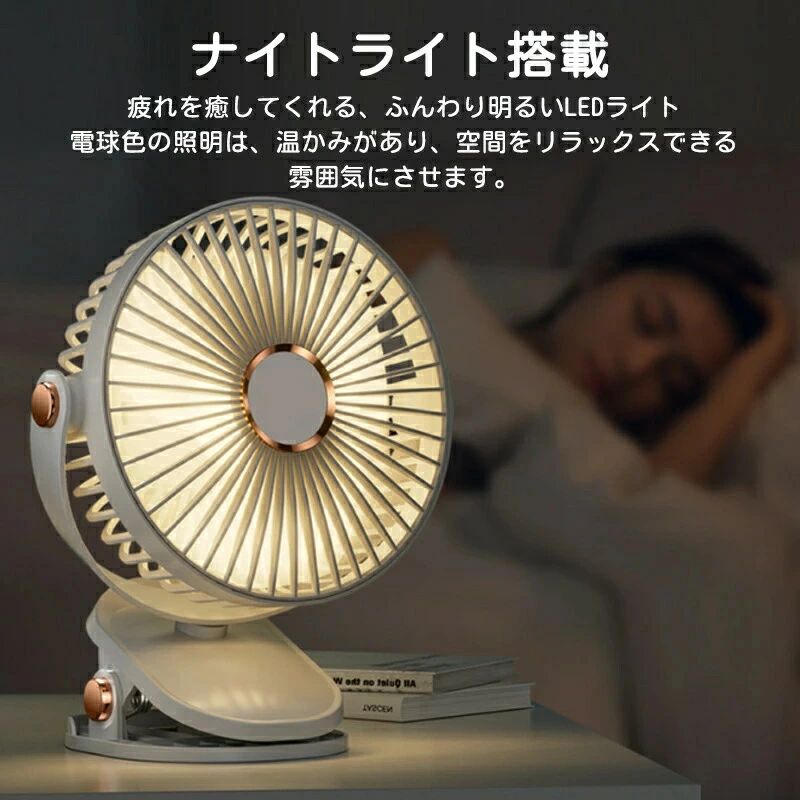 小型 大風力 超静音 dcモーター 大容量 壁掛け 扇風機 車用 ライト LED ナイトライト 扇風機