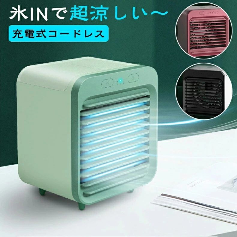 おしゃれ 夏 熱中症対策 コードレス 内蔵5000mAh電池 ポータブル コンパクト オフィス用 自宅用 加湿機..
