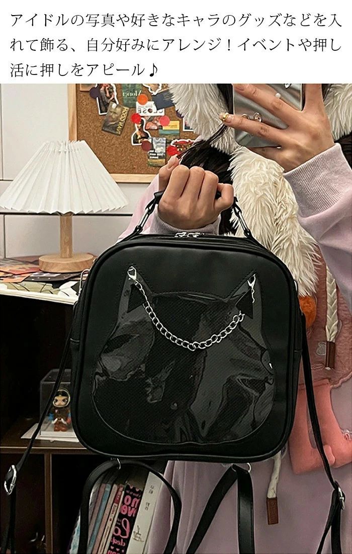 アイドル アニメ 肩掛け ショルダーバッグ 見せバッグ 推し活バッグ 透明 痛リュッ...