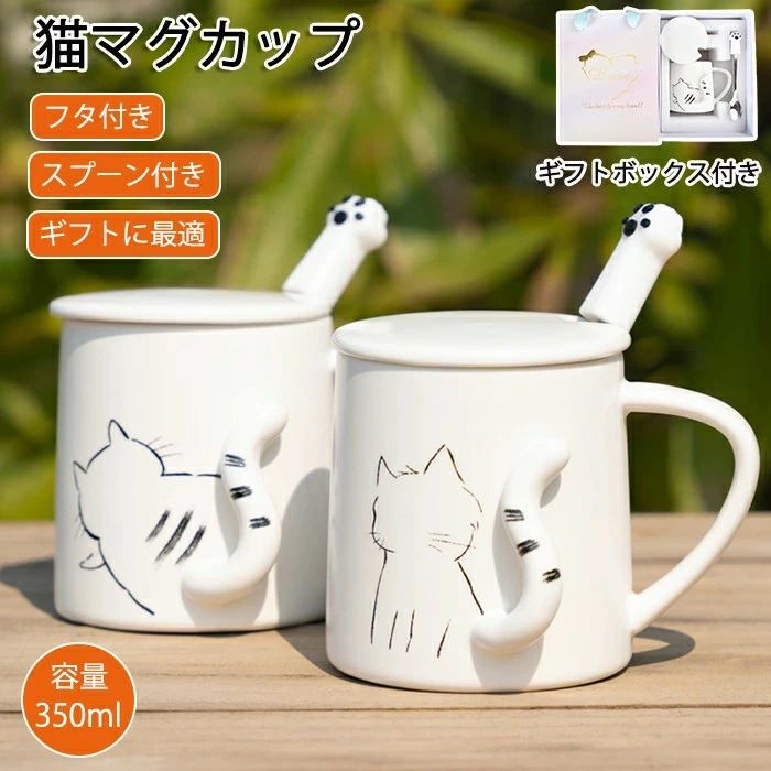 ネコ陶器カップマグ蓋付きかわいい猫...