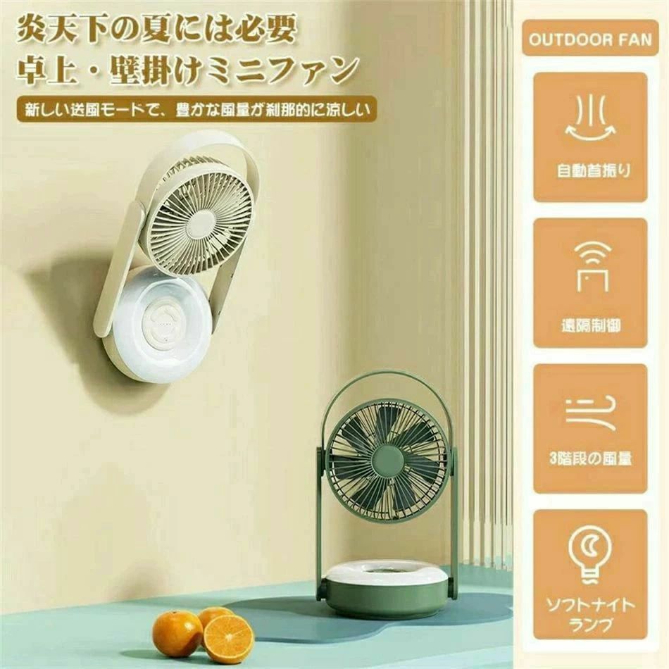折り畳み式 縦型 10000mAh大容量 卓上扇風機