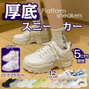 通勤 通学 脚長 足長 身長アップ 美脚 ボア 人気 疲れない かわいい おしゃれ ウォーキングシューズ インヒール ダッドスニーカー ホワイト ブラック 黒 白 靴 ダッド シューズ 厚底靴 レディース 厚底スニーカー スニーカー