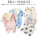 新生児 子供 赤ちゃん 着る毛布 キッズ 裏起毛 長袖 冬用 厚手 スリーパー ベビー フリース 袖付き 冬