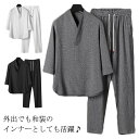 作務衣 下着 着物 半襦袢 Tシャツ 長襦袢 襟付き Vネック ジャージ アイスシルクセット 接触冷感 和風 メンズ