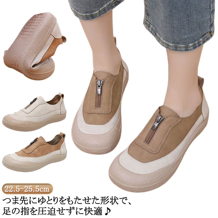 センターファスナー 軽い 歩きやすい ウォーキングシューズ 幅広 レディース コンフォートシューズ ス..