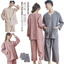 介護にも 入院 業務用 和装 女性 男性 母の日 父の日 敬老の日 部屋着 パジャマ ウエア リラックスウェア スパ 岩盤浴 旅館 ホテル 室内着 温泉 サウナ スクラブ ルームウェア 寝巻き ナイトウェア ナイトガウン 男女兼用 薄手
