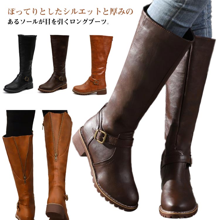 細身 おしゃれ ぺたんこ ローヒール ロングブーツ 甲高 幅広 ミドルヒール サイドジップ ロングブーツ レディース