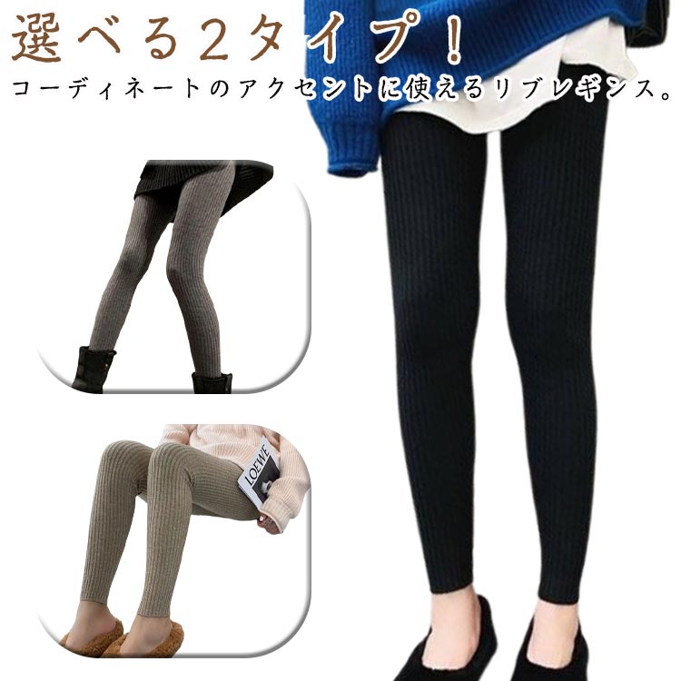 伸縮性 ウエストゴム ボトムス ニットパンツ レギンスパンツ リブニット パンツ インナー 下着 スパッツ