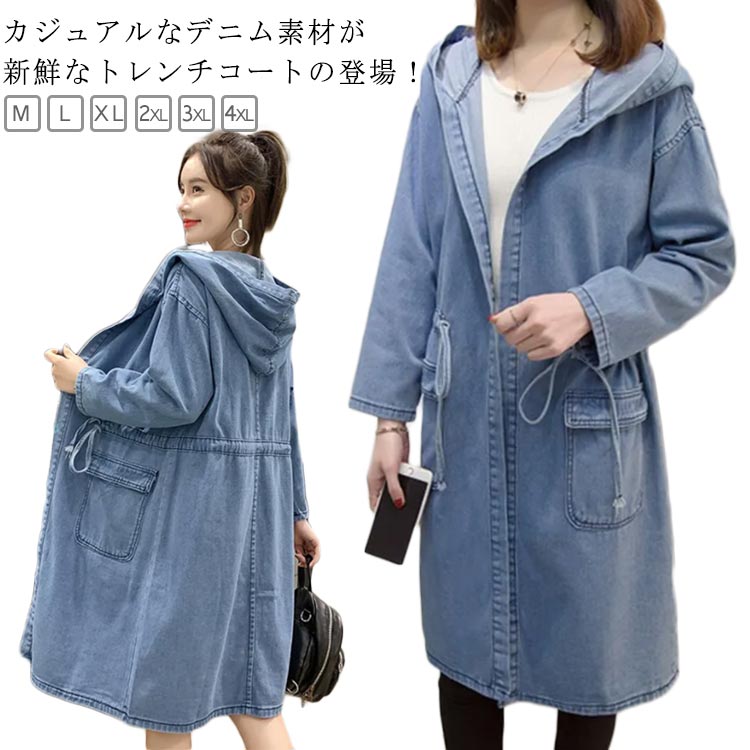 デニム Gジャン レディース デニムコート チェスターコート トレンチコート デニム ロングコート コート デニム