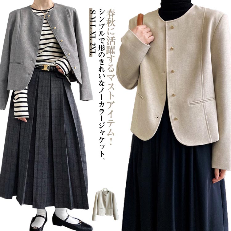 秋 春 ライトアウター ノーカラージャケット 長袖 セレモニー オケージョン レディース ジャケット ノーカラー