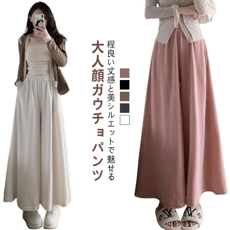 樂天商城 - ズボン ボトムス ゆったり フレア ワイド スカンツ スカーチョ レディース ワイドパンツ ガウチョパンツ