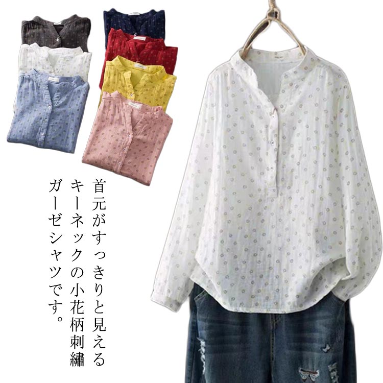 樂天商城 - 綿麻シャツ キーネック 立ち襟 オーバーブラウス 小花柄 ダブルガーゼ チュニック レディース ブラウス シャツ