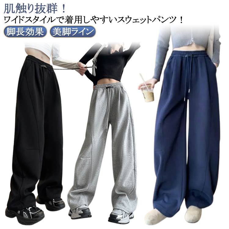 下半身 体型カバー ゆったり ウエストゴム ズボン パンツ スウェット カーブパンツ ワイド レディース