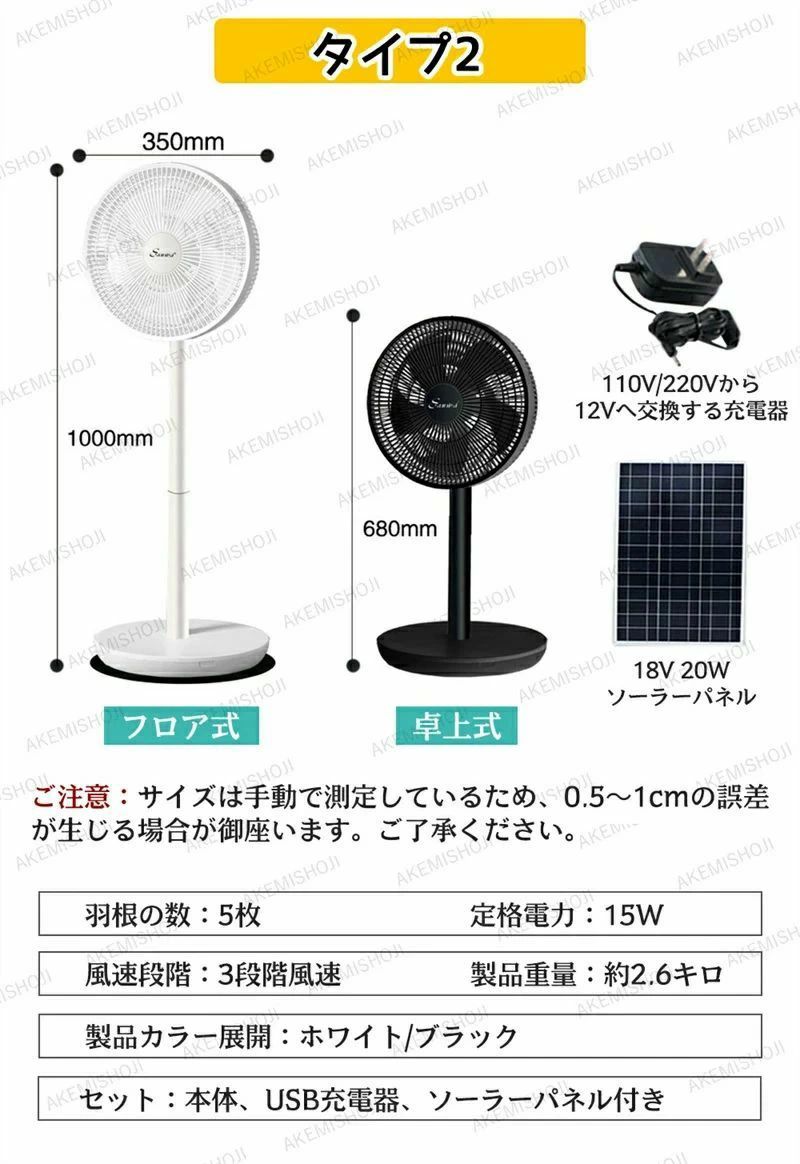 送風機 フロア扇 屋外 屋内 ファン 充電式 高さ調節 ソーラーパネル リビング