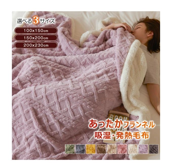 掛け毛布 膝掛け ひざ掛け 極上の肌触り ブランケット シングル 毛布 もこもこブランケット