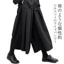 サルエルパンツ フレアパンツ モード系 スカーチョ スカート風 袴 9分丈 ハカマパンツ ワイドパンツ メンズ