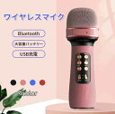 最新 自宅 子供 2023 家庭用 カラオケセット 多機能 高音質 スピーカー ワイヤレスマイク Bluetooth