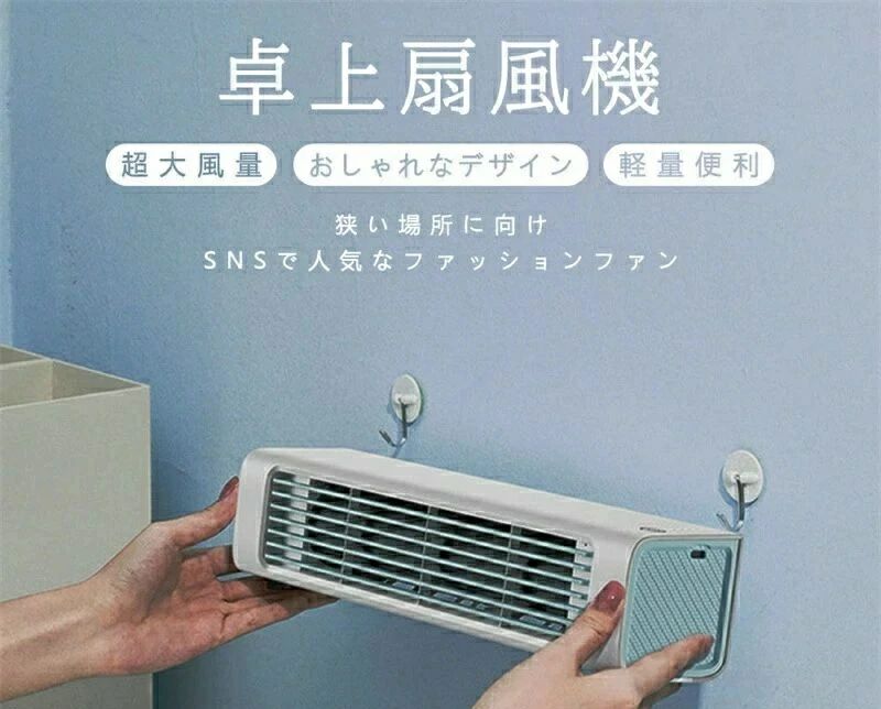 静音 卓上 冷風扇 羽なし スリム リモコン付き 冷風機 涼しい 手持ち扇風機 3段階調節 おしゃれ