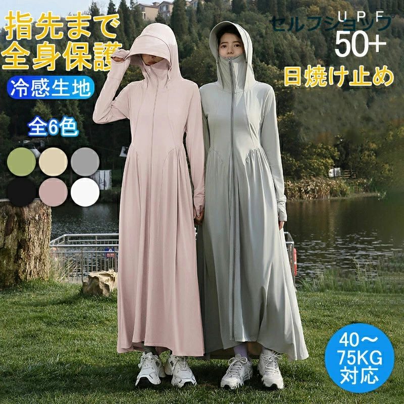 ラッシュガード レディース パーカー ロング 全身カバー UVカット 接触冷感 軽量 アイスシルク uvパーカー 吸水速乾