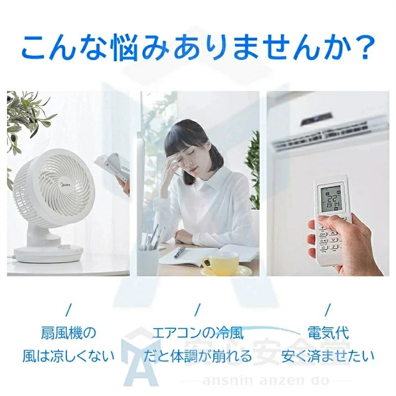 【2025新改良型】 冷風機 卓上 小型 冷風扇 扇風機 サーキュレーター 羽なし 強力...