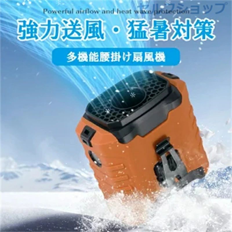 ＼猛暑対策★10％クーポンあり／腰掛けファン【45h連続＆10000mAh大容量】扇風機 腰掛 ベルトファン 強力