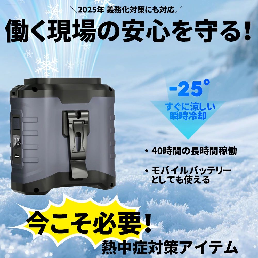 携帯扇風機 腰掛け扇風機 5段階風量調節 残量表示 強力 ベルトファン 腰掛