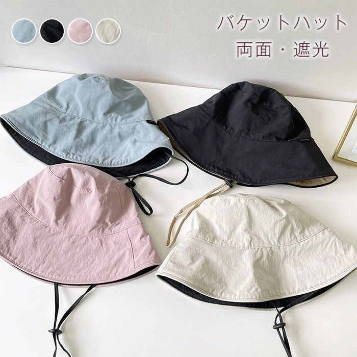 ナイロン 紫外線対策 ひよけ帽子 遮光 日よけ UV対策 ハット uv 紐付き つば広 両面両色 折りたたみ(4.0)