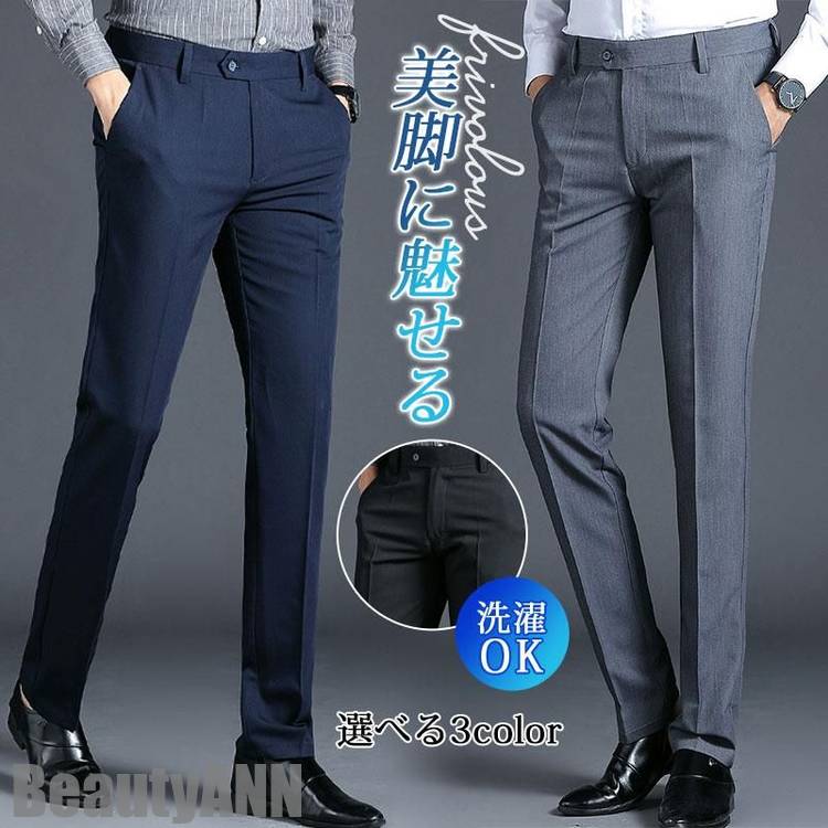 スラックス メンズ ビジネスパンツ 春夏用 洗濯 洗える クールビズ パンツ ズボン 紳士 通勤 仕事着 軽量 男性用 ス-ツパンツ