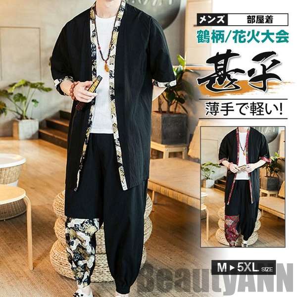 甚平 セットアップ 上下セット メンズ ジャージ 2点セット 綿麻 半袖 和服風 七分袖 ロングパンツ 春 夏 お祭り 花火大会