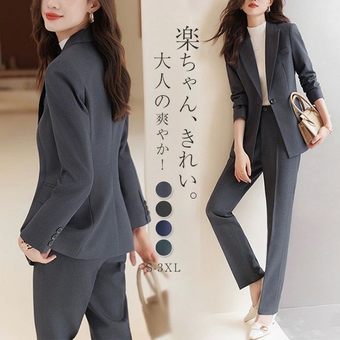 レディース セットアップ パンツスーツ ビジネススーツ セレモニースーツ ジャケット パンツ 2点セット 無地 入学式 卒業式