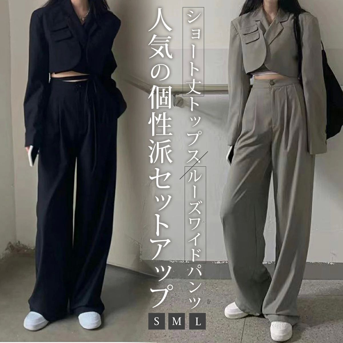 セットアップ レディース スーツ パンツ 上下セット 個性的 かっこいい セクシー 肌見せ ジャケット ショート丈 ワイドパンツ