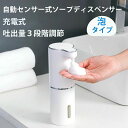 防水 食器洗剤 泡 自動 ソープディスペンサー 充電式 泡 自動 ソープディスペンサー