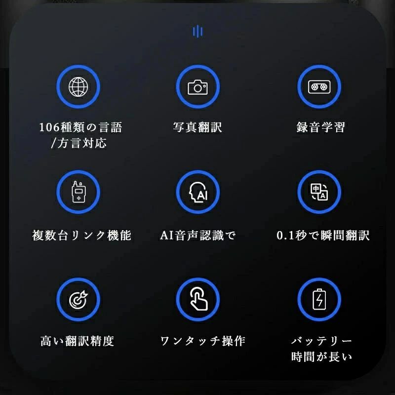 0.2秒で 瞬間 翻訳 最新 瞬トーク 124種類 の 言語 に対応 双方向 通訳機 海外旅行...