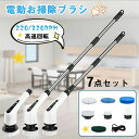 電動ブラシ 風呂掃除 バスポリッシャー 充電式 電動ブラシ 掃除