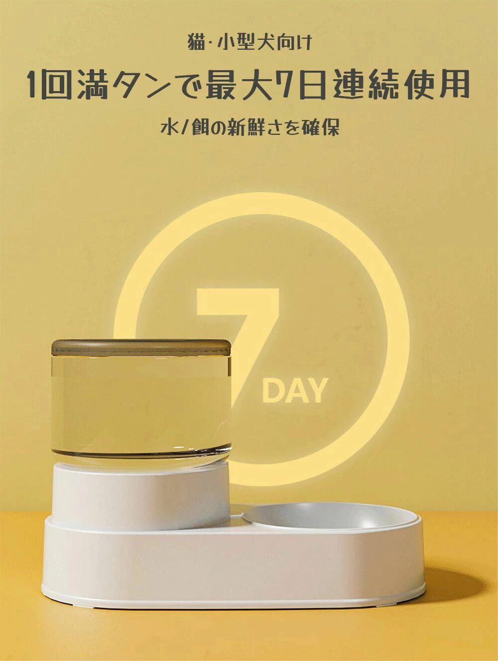 トレー付 自動 大容量 給餌器 給水器 電源不要 猫犬兼用 セット 自動給水器 自動給...