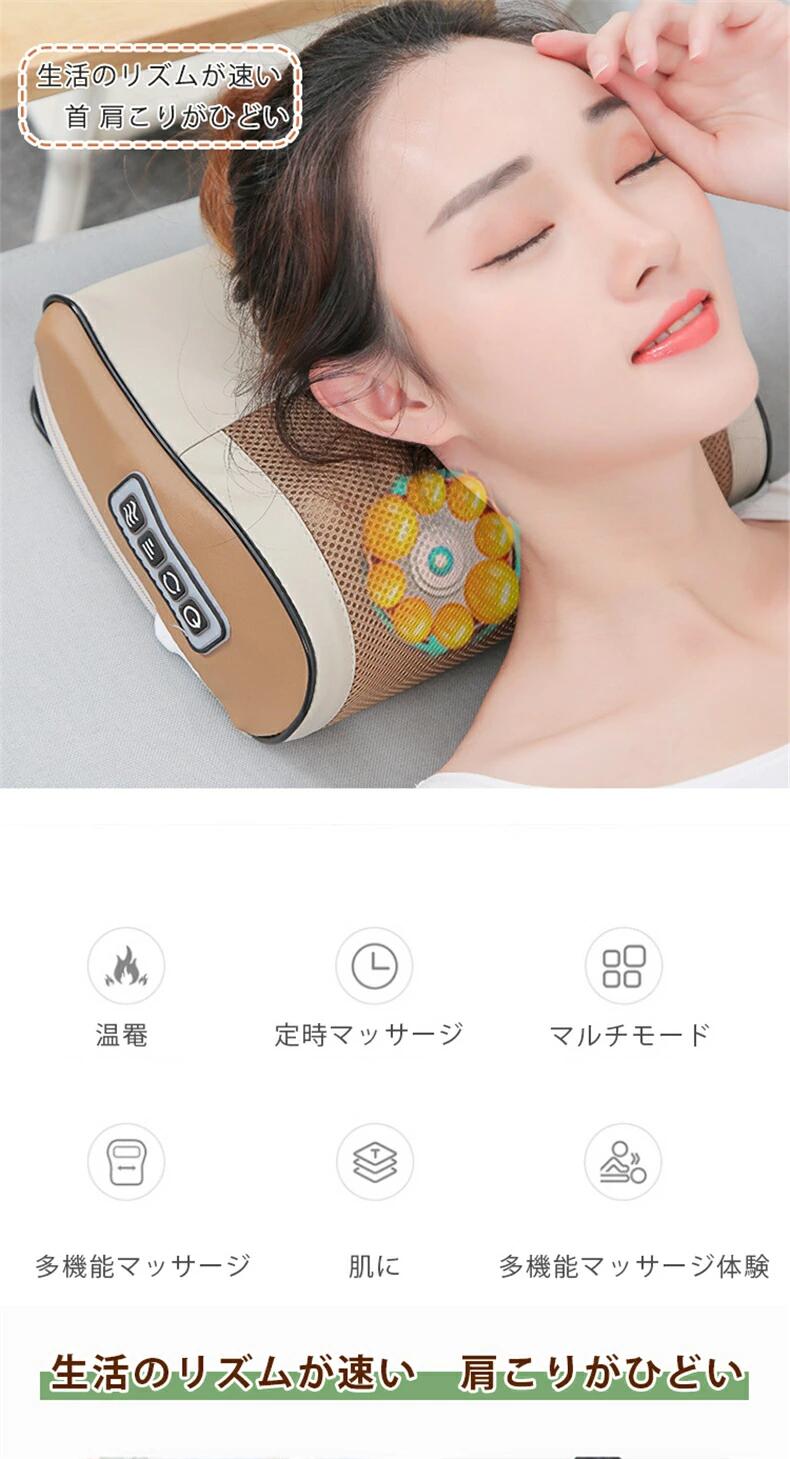 マッサージ 寝ながら マッサージピロー マッサージ機 マッサージ枕 健康グッズ 首こり 首 ネックマッサージャー