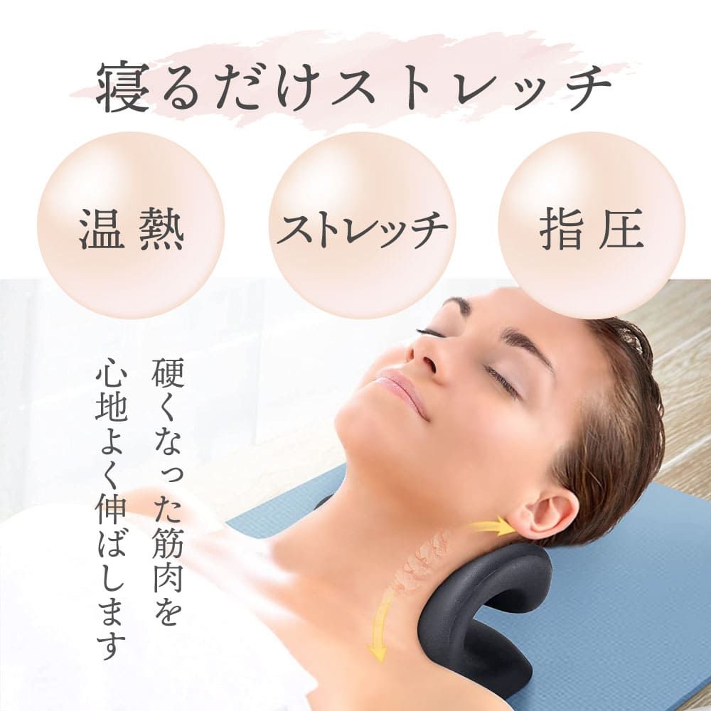 ストア石丸の首こり 温熱こりほぐしネックストレッチャー 首枕 温熱 整体 矯正 枕 ストレートネック｜アングル2