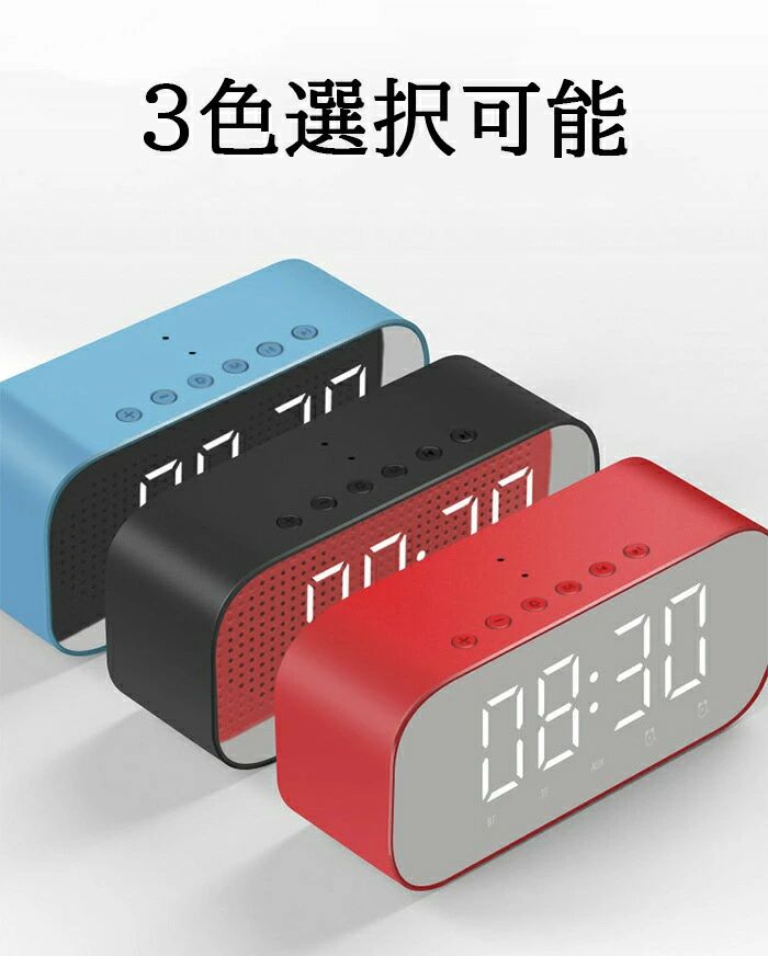 レジャー アラーム 目覚まし時計 スピーカー スマホ ワイヤレス スマホ対応スピーカー [3]