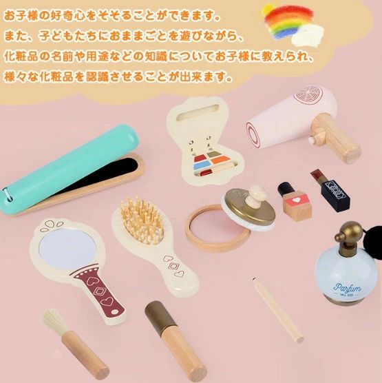 5歳 4歳 3歳 誕生日プレゼント 2歳 お化粧 メイクアップセット おもちゃ 木製 メイク 3