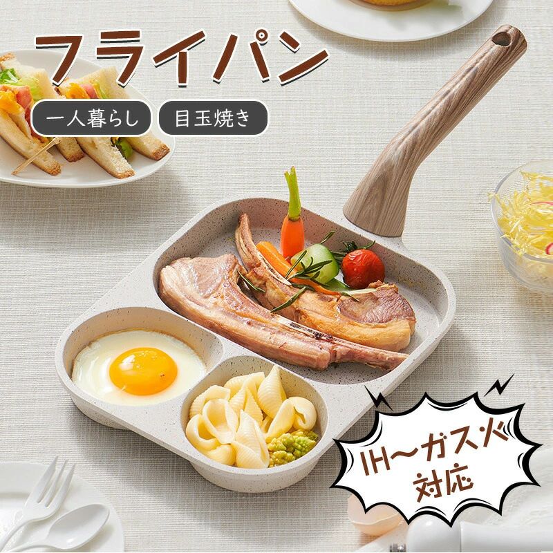 Frying Pans （Aluminum） - マルチパン フライパン 目玉焼き4つ穴 一人暮らし IH〜ガス火対応 フライパン