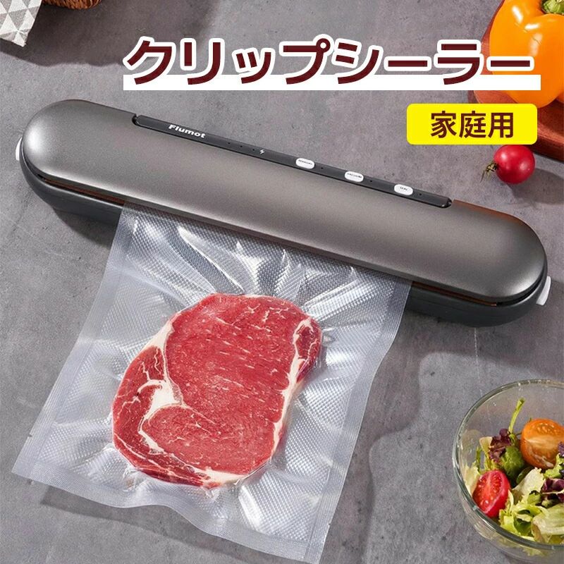USB充電式 クリップシーラー ハンディシーラー 家庭用? クリップシーラー ヒートシーラー