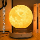 ムーンライト リビング 間接照明 3Dプリント 月のランプ 磁気浮上 月ライト