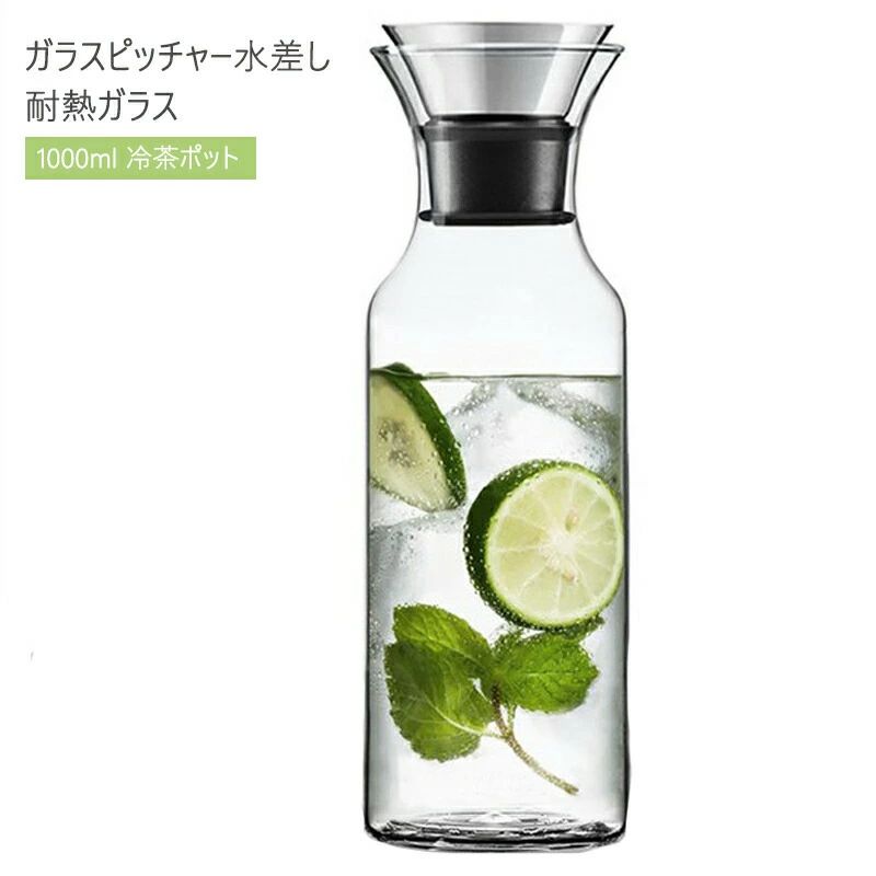 麦茶 洗いやすい 食洗器対応 耐熱 麦茶ポット 1l 1リットル 蓋付き ピッチャー ガラス