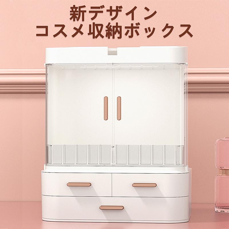 小物入れ 化粧品収納 360度回転 LEDライト鏡付き 化粧品収納ボックス メイク収納ボックス