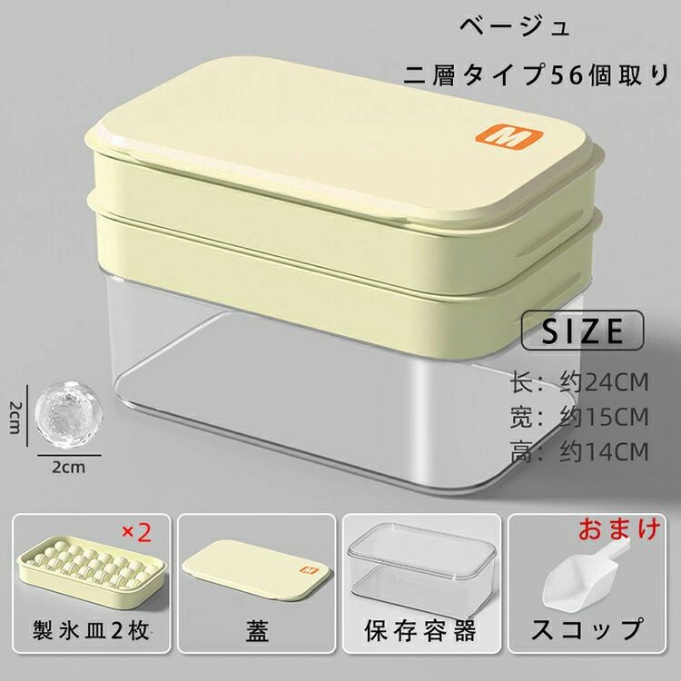 製氷皿 製氷器 製氷機 大容量 丸 氷 丸氷 フタ付 蓋付き アイスメーカー アイスボール 氷入れ容器 2