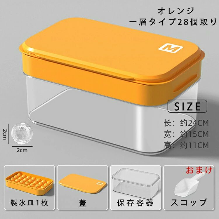 製氷皿 製氷器 製氷機 大容量 丸 氷 丸氷 フタ付 蓋付き アイスメーカー アイスボール 氷入れ容器 3