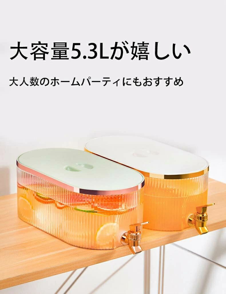 冷水筒 耐熱 耐冷 横置 53 麦茶 茶 蛇口付 53L 洗