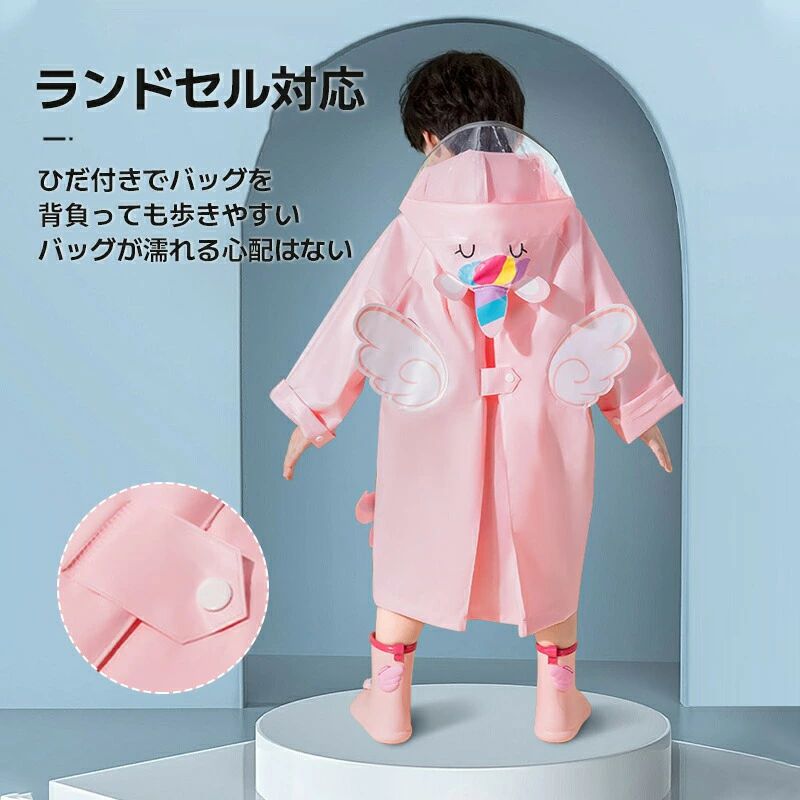 レインコート キッズ ランドセル対応 リュック対応 自転車 通学 リュック おしゃれ 子供 防水 撥水 子供 入園入学 女の子