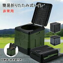 ポータブルトイレ 折りたたみ 簡易トイレ 非常用トイレ 災害用トイレ 介護用トイレ 車用トイレ キャンプ アウトドア 防災
