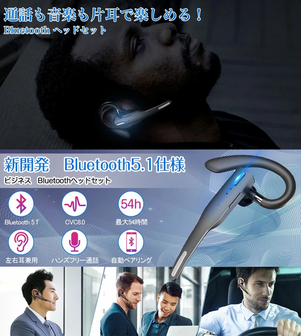 Bluetooth イヤホン 片耳 耳掛け ワイヤレ スイヤホン V5.1 ヘッドセット 瞬時接続...